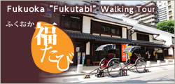 fukuoka Fukutabi